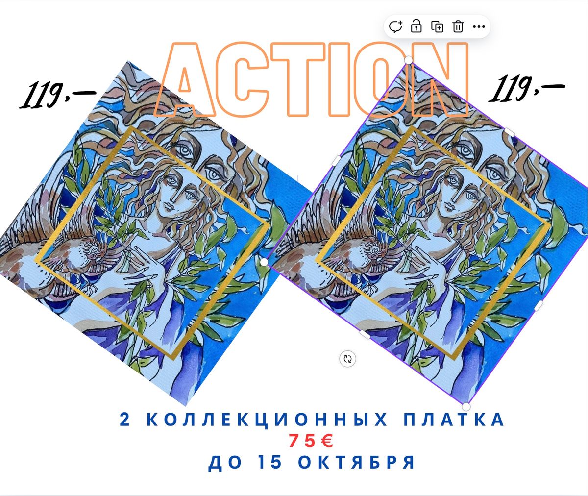 2 Коллекционных платка, серия «Греческие богини» Афродита