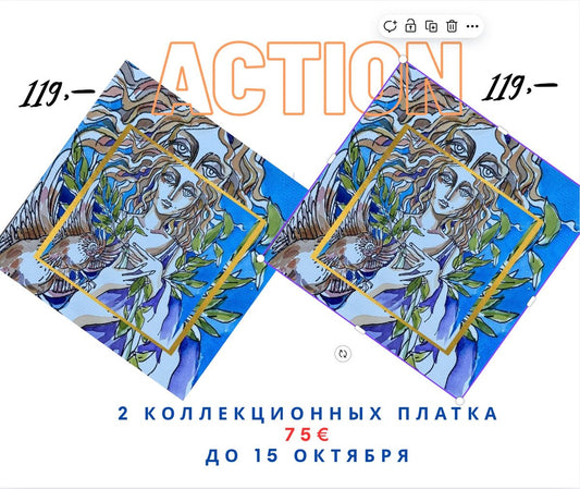 2 Коллекционных платка, серия «Греческие богини» Афродита