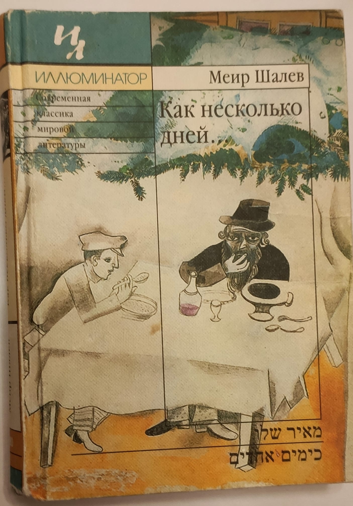 Арт-марафон Креативная Книга.
