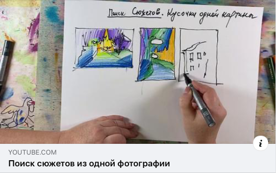 Большой комплект: Базисный + Креативный + Акварельный арт-марафоны