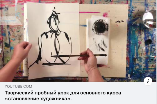 Арт-марафон «Базисный курс. Венская Арт Академия»