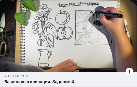 Арт-марафон «Базисный курс. Венская Арт Академия»