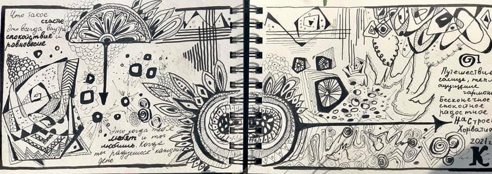 Марафон- креативное путешествие Хорватия