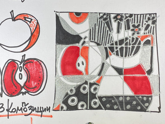 Стилизация. Базисная. Натюрморт с яблоком